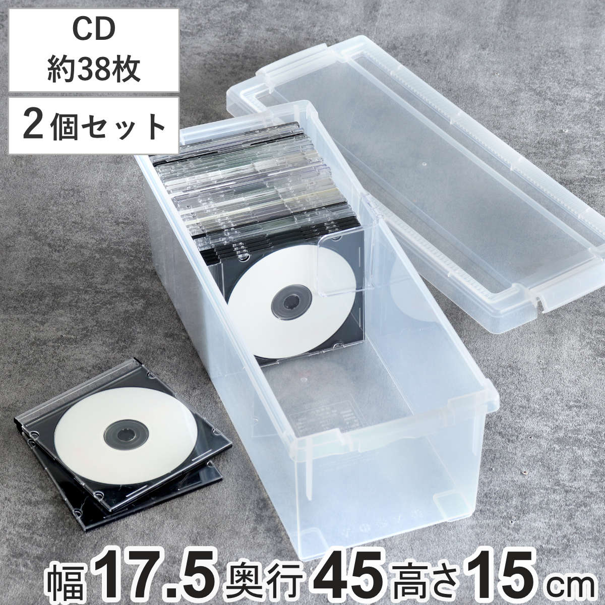 CD収納ケース いれと庫 CD用 2個セット （ 収納ケース 収納ボックス