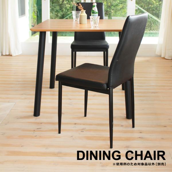 ポイント10倍】 ダイニングチェア 2脚セット 同色 椅子 おしゃれ 北欧