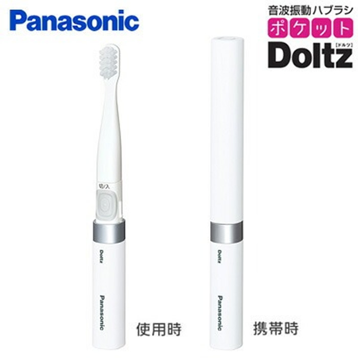 パナソニック 音波振動ハブラシ ポケットドルツ ロングサイズ 電動