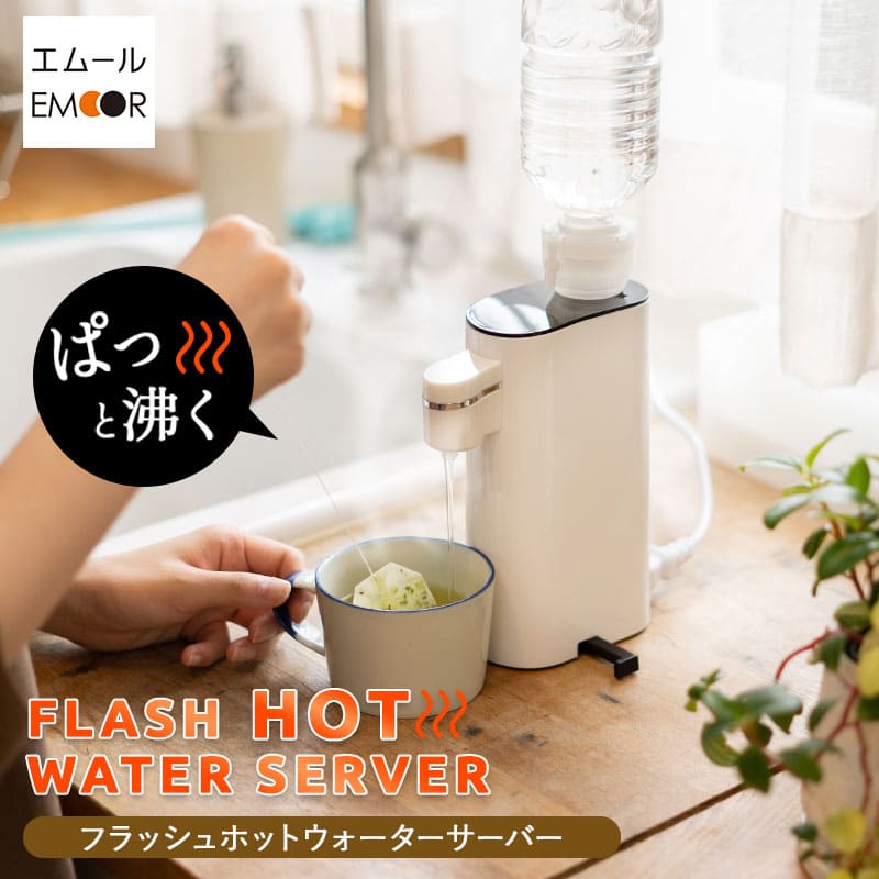 ホワイト ウォーターサーバー 卓上 5段階 温度調節 ホット ペット