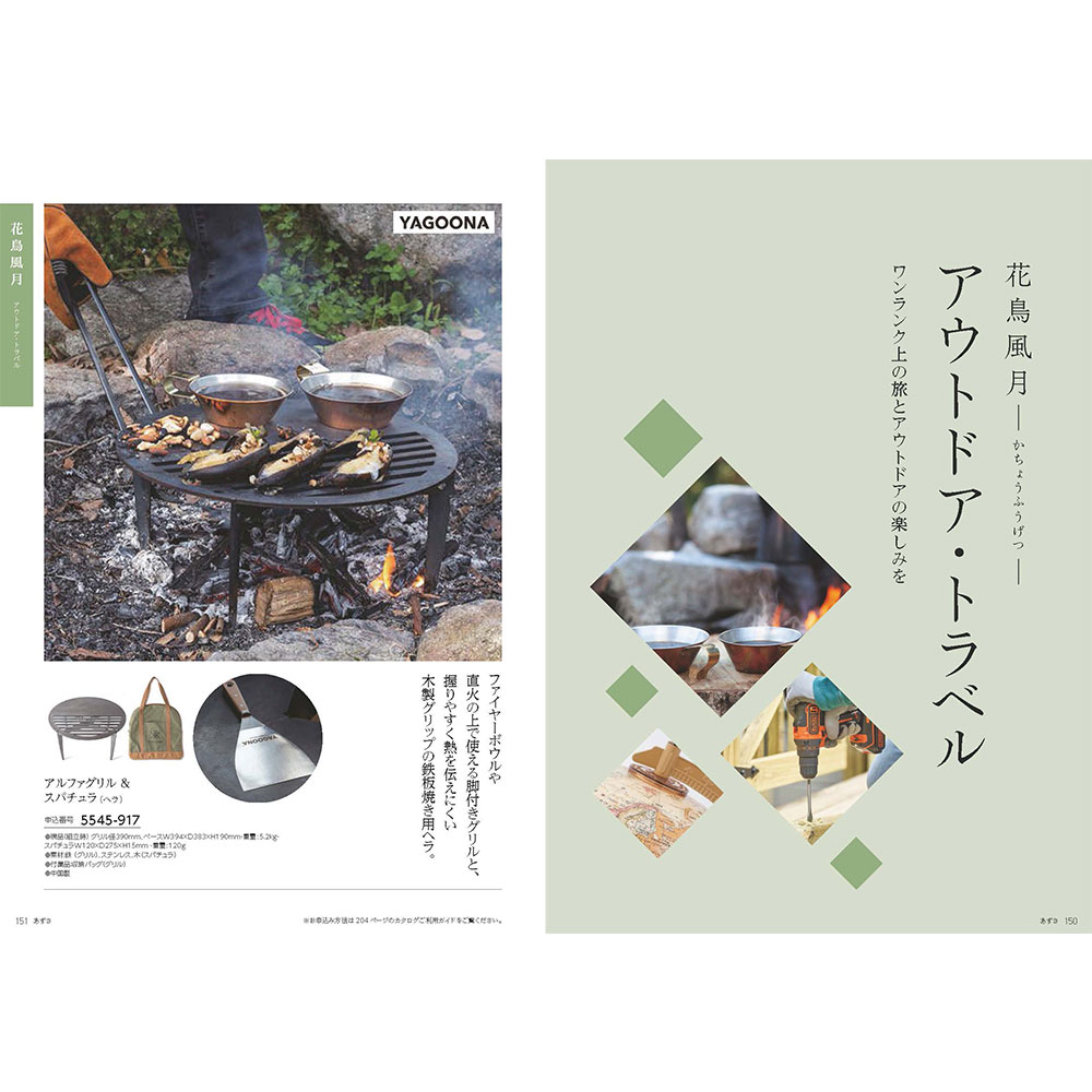 ポイント3倍】JTBえらべるギフト たびもの撰華 梓 | JTBショッピング