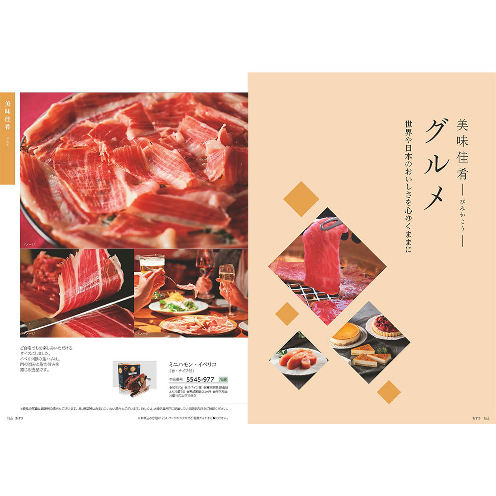 ポイント3倍】JTBえらべるギフト たびもの撰華 梓 | JTBショッピング