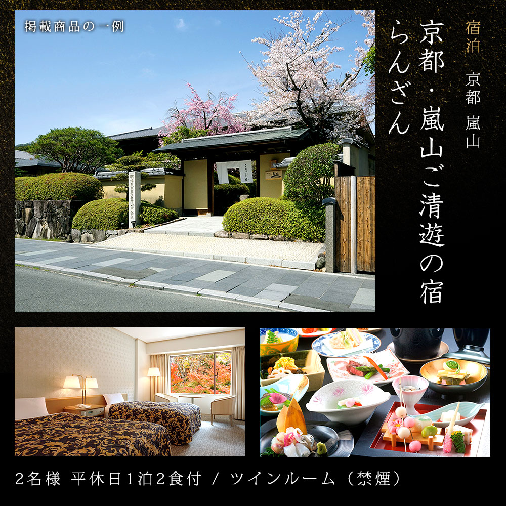 ポイント3倍】JTBえらべるギフト たびもの撰華Digital 橘（カード