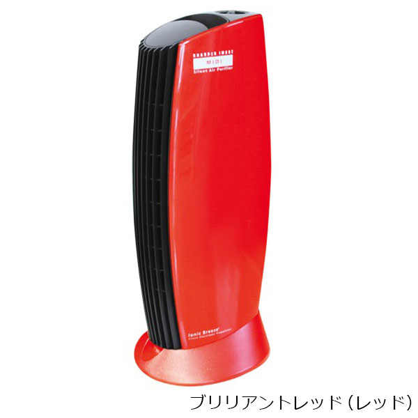 イオニックブリーズMIDI フィルターレス静音空気清浄機（ﾚｯﾄﾞ）