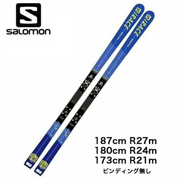 22-salomon-s-race-pro-gs-187-180-173 | カンダハーオンラインショップ