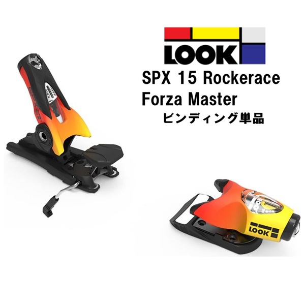 24 LOOK SPX 15 Rockerace Forza Master レース用 ビンディング 単品