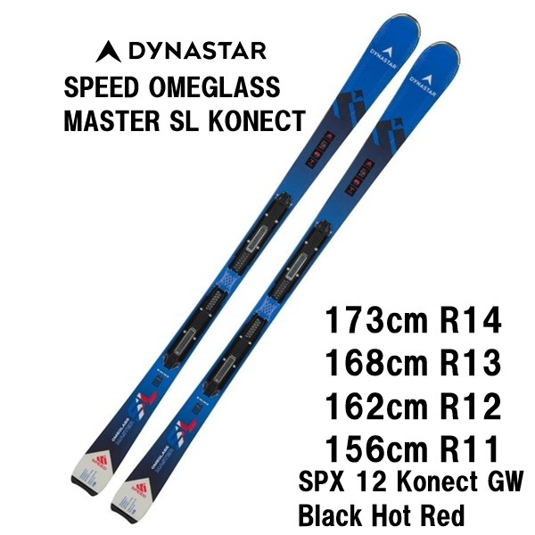25 DYNASTAR ディナスター SPEED OMEGLASS MASTER SL KONECT + SPX 12