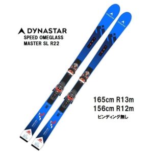 25 DYNASTAR ディナスター SPEED OMEGLASS MASTER SL R22