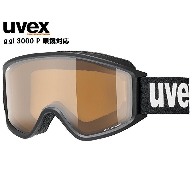 25 UVEX (ウベックス) g.gl 3000 P 【555334】 【ブラックマット