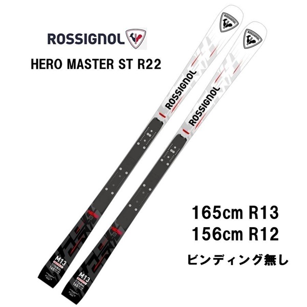 26 ROSSIGNOL ロシニョール HERO MASTER ST R22 + SPX 15 Rockerace BK