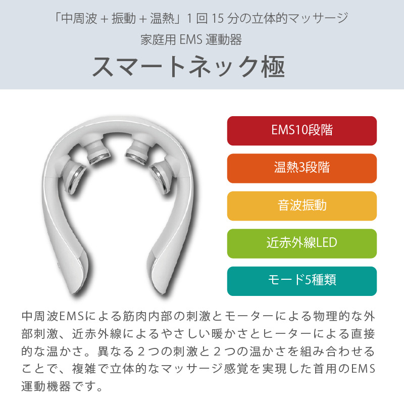 スマートネック極 – KA·RA·DA MARCHÉ