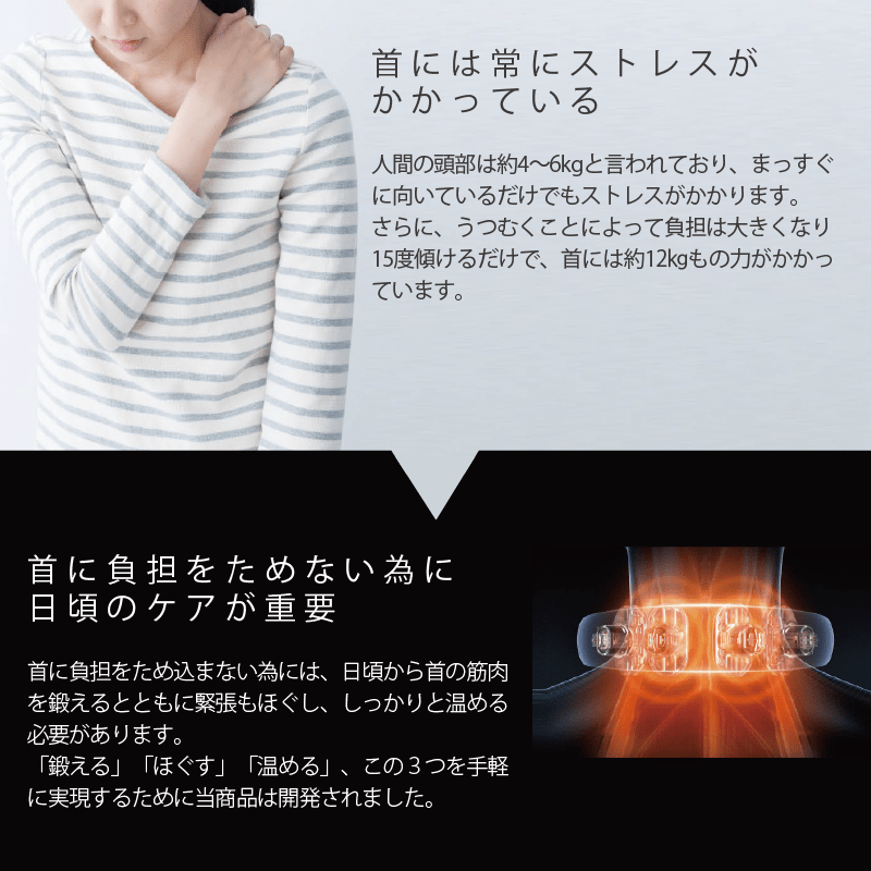 スマートネック極 – KA·RA·DA MARCHÉ