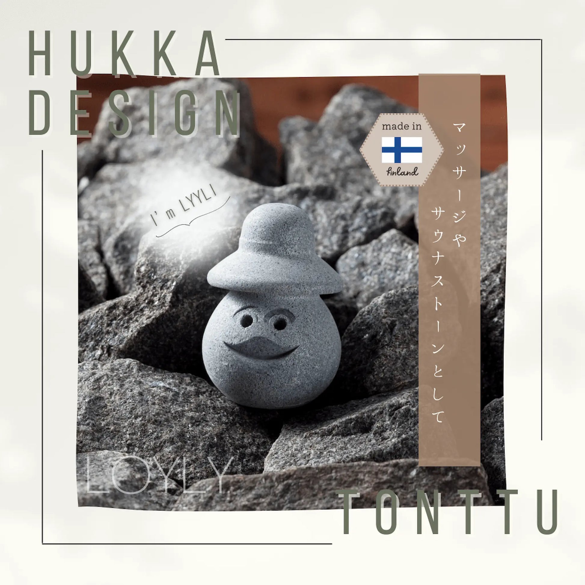 Löyly | フィンランド人がサウナで必ず使っている物をお届け