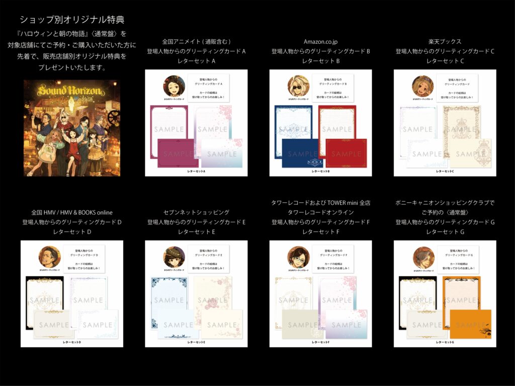 News｜Sound Horizon Around The 20th Anniversary Special Site