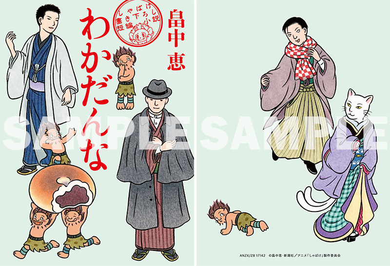 Blu-ray&DVD | TVアニメ「しゃばけ」公式サイト