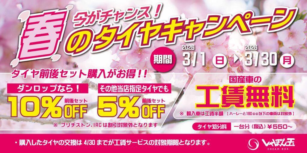 しゃぼん玉 -Shabondama-