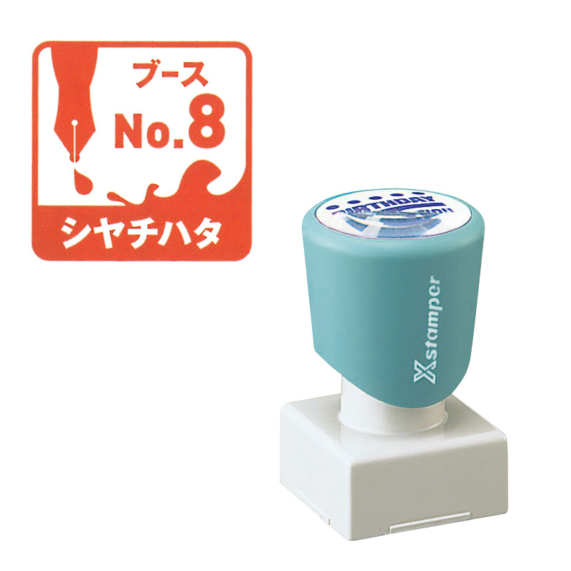 データ入稿でオリジナル印面 角型印2525号（チェーン穴付）｜シャチハタ館