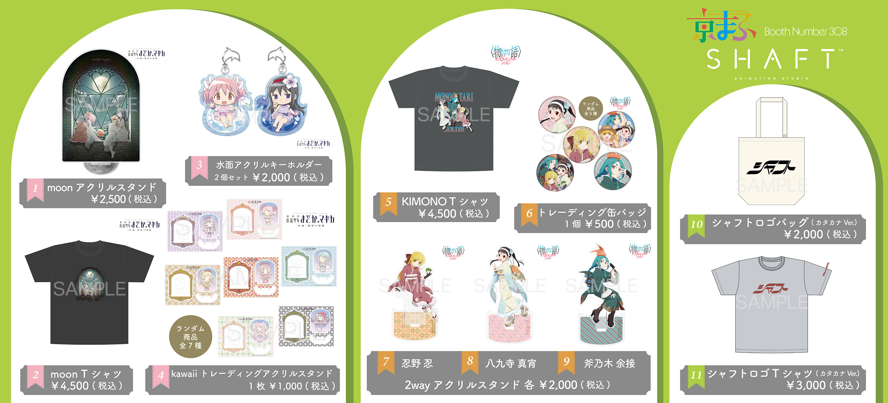 魔法少女まどか☆マギカ まどマギ 京まふ 缶バッチ クリアファイル