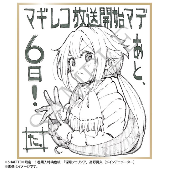 Blu-ray】マギアレコード 魔法少女まどか☆マギカ外伝3【完全生産限定