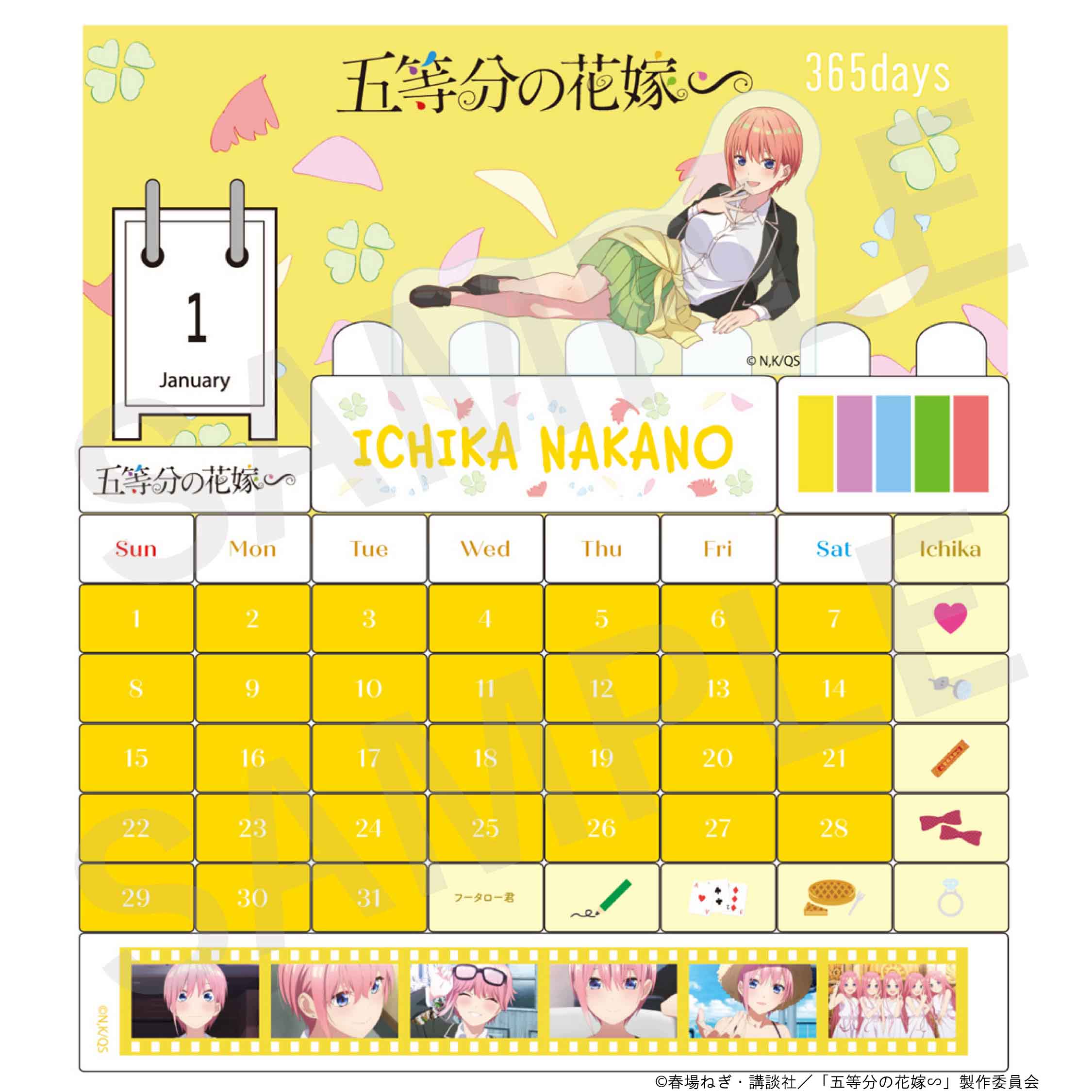 五等分の花嫁∽ ブロックカレンダー中野一花 | 五等分の花嫁