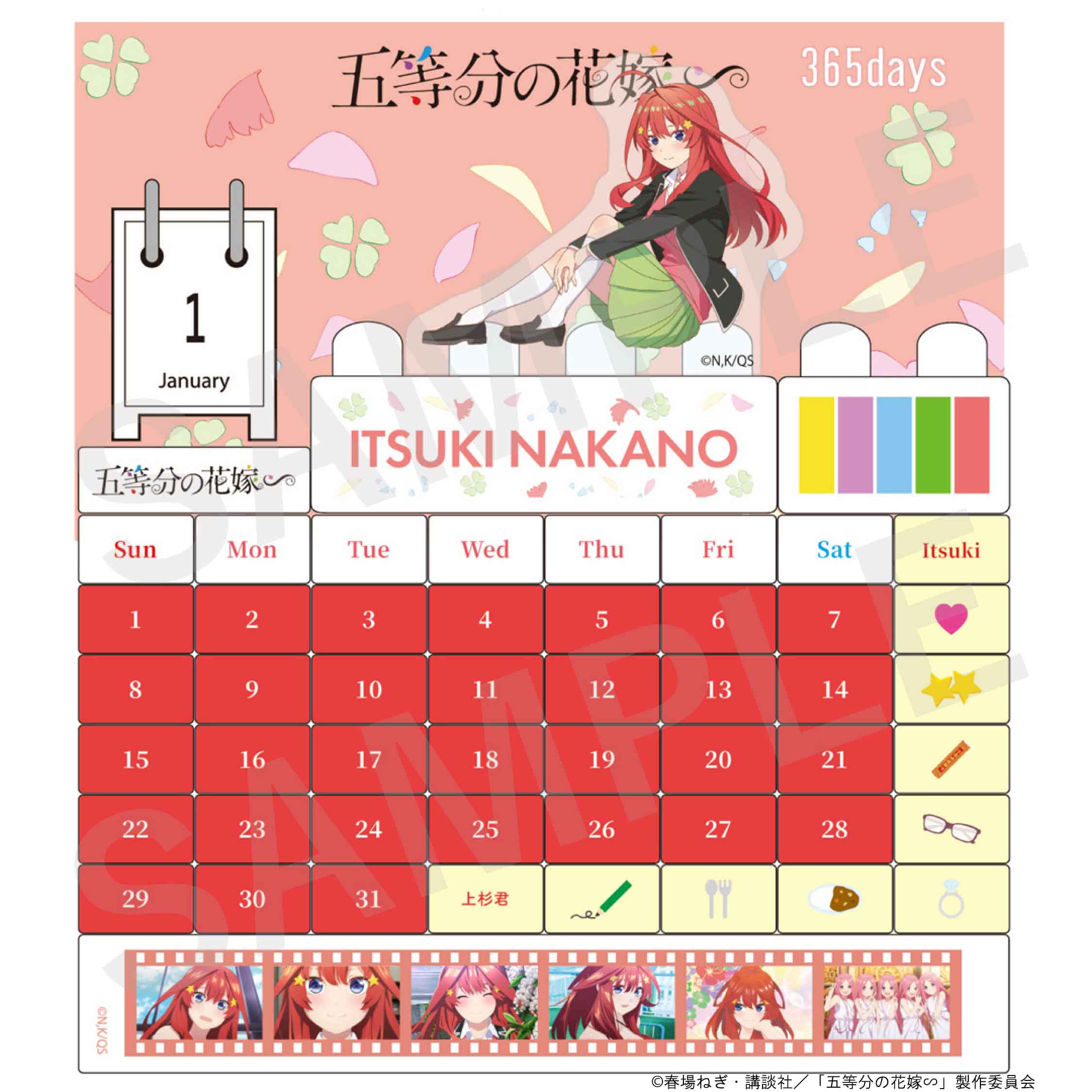 五等分の花嫁∽ ブロックカレンダー中野五月 | 五等分の花嫁