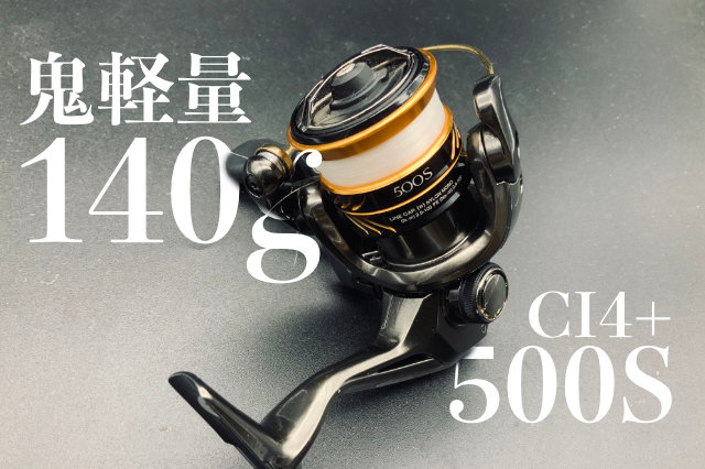 シマノ ソアレ CI4+ 500S 箱無し Amazon | シマノ(SHIMANO) スピニング