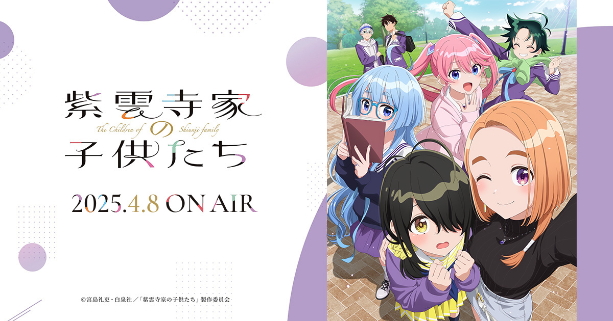 彼女、お借りします」×「紫雲寺家の子供たち」原作・宮島礼吏先生描き