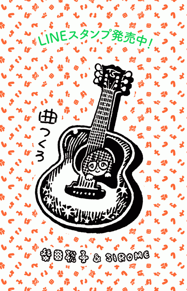 グッズ | 柴田聡子 / SHIBATA SATOKO | 柴田聡子オフィシャルウエブサイト