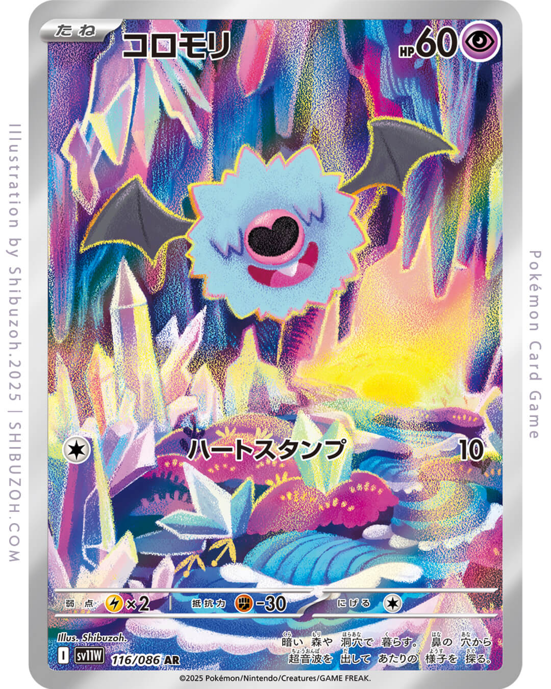ポケモンカードゲーム「メガミミロップ&プリンGX(SR)」 | Shibuzoh.