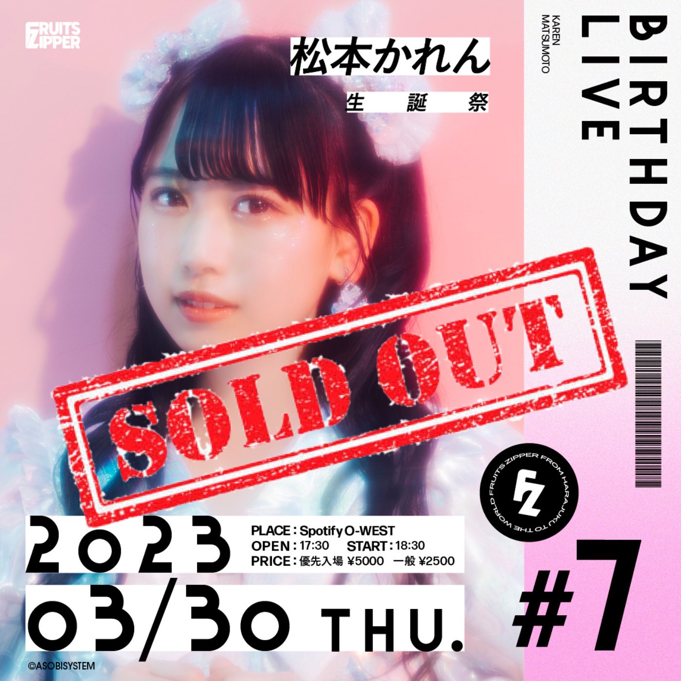 FRUITS ZIPPER 松本かれん 生誕祭 | Spotify O-EAST・O-WEST・O-Crest