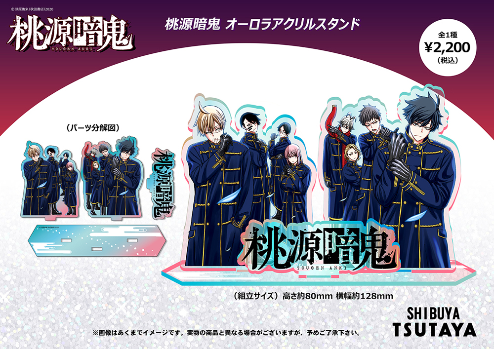 2024年4月25日（木）SHIBUYA TSUTAYA 6階IP書店に『秋田書店ストアin