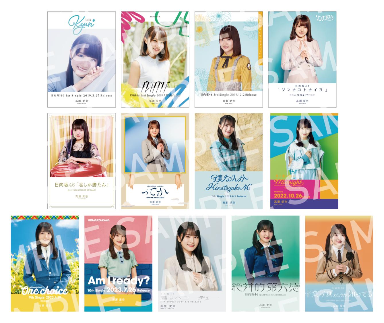 日向坂46 13thシングル『卒業写真だけが知ってる』の発売を記念して