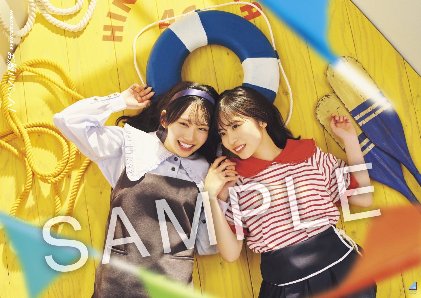 日向坂46 15thシングル『お願いバッハ』が9/17(金)に発売決定！SHIBUYA