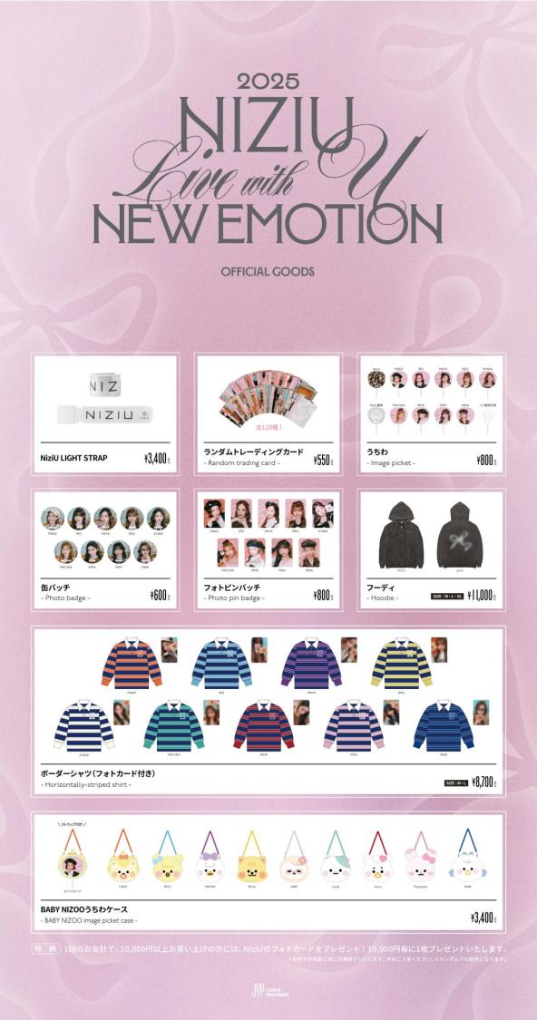 NiziU 3rd Album『New Emotion』の発売を記念してSHIBUYA TSUTAYAの1F