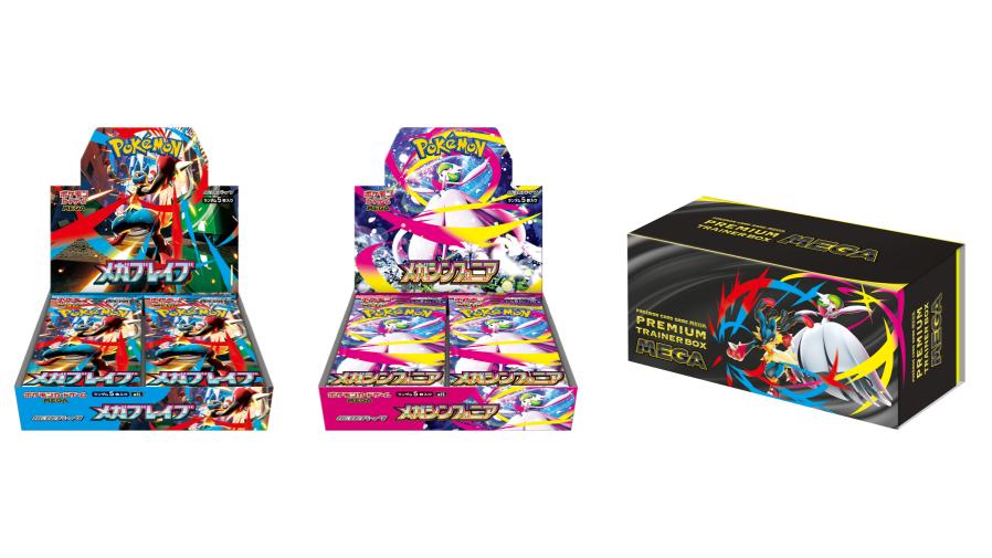 ポケモンカードゲーム スカーレット&バイオレット 拡張パック「メガ