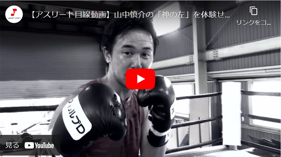 神の左」の異名を持つ、湖南市出身の元WBC世界バンタム級王者