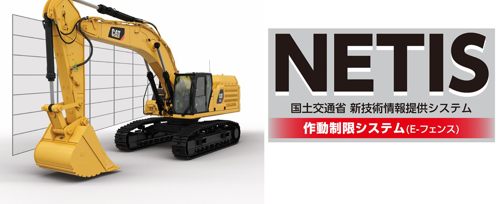 Next Generation02 | 四国建販株式会社 | CAT