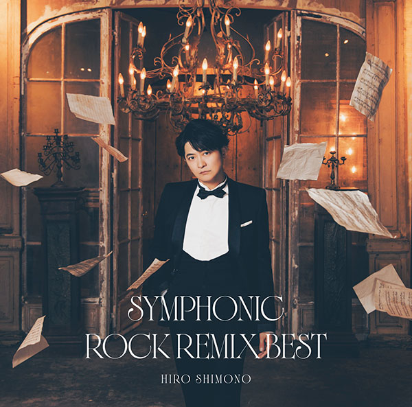 下野 紘ソロプロジェクト