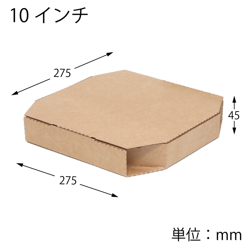 SWAN 食品容器 ピザ箱 10インチ 未晒無地 25枚/袋 004200551 包装用品