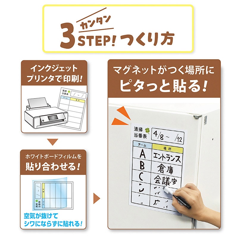 マグエックス マグネット用紙 ぴたえもん ホワイトボードキット A4 2