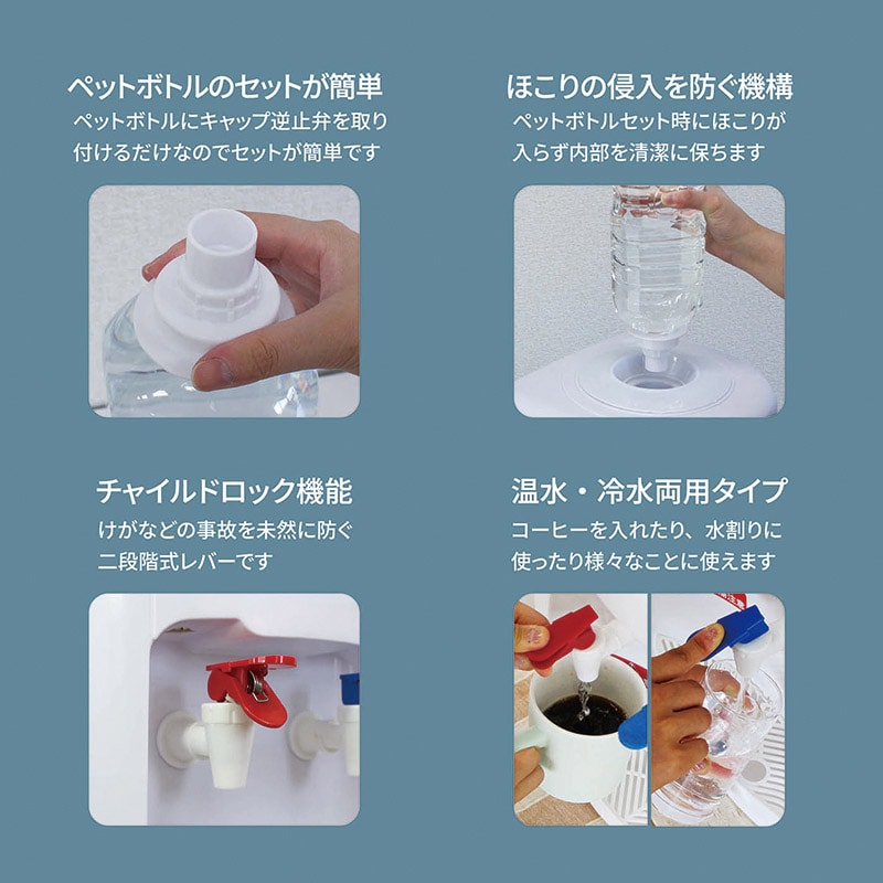 ニチネン ウォーターサーバー おいしさポットMINI HWS-201 294 1台（ご