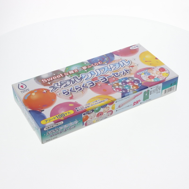 鈴木ラテックス らくらくヨーヨーセット メタルクリスタル 1セット