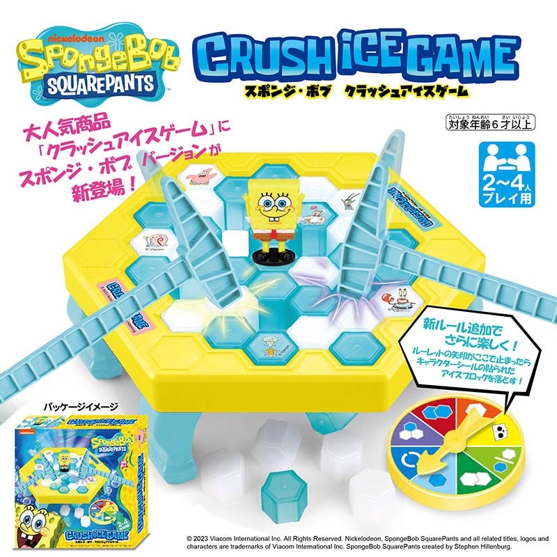 友愛玩具 スポンジボブ クラッシュアイスゲーム TY-0185SB 1個（ご注文