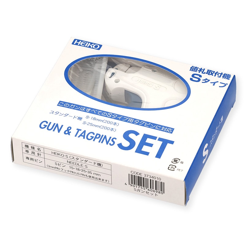 HEIKO タグガン・タグピンセット スタンダード(S)タイプ 003734010