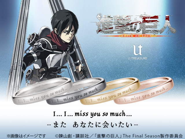 エレン・ミカサ・アルミン・ジャン・ハンジ・リヴァイ、6人の強い想い