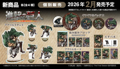 株式会社PROOFより、新規描き下ろしイラスト「激高!!」を使用した様々