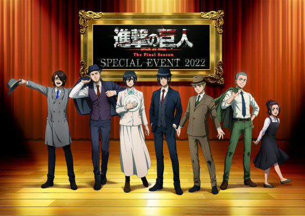 進撃の巨人The Final Season SPECIAL EVENTビジュアル＆グッズ情報公開
