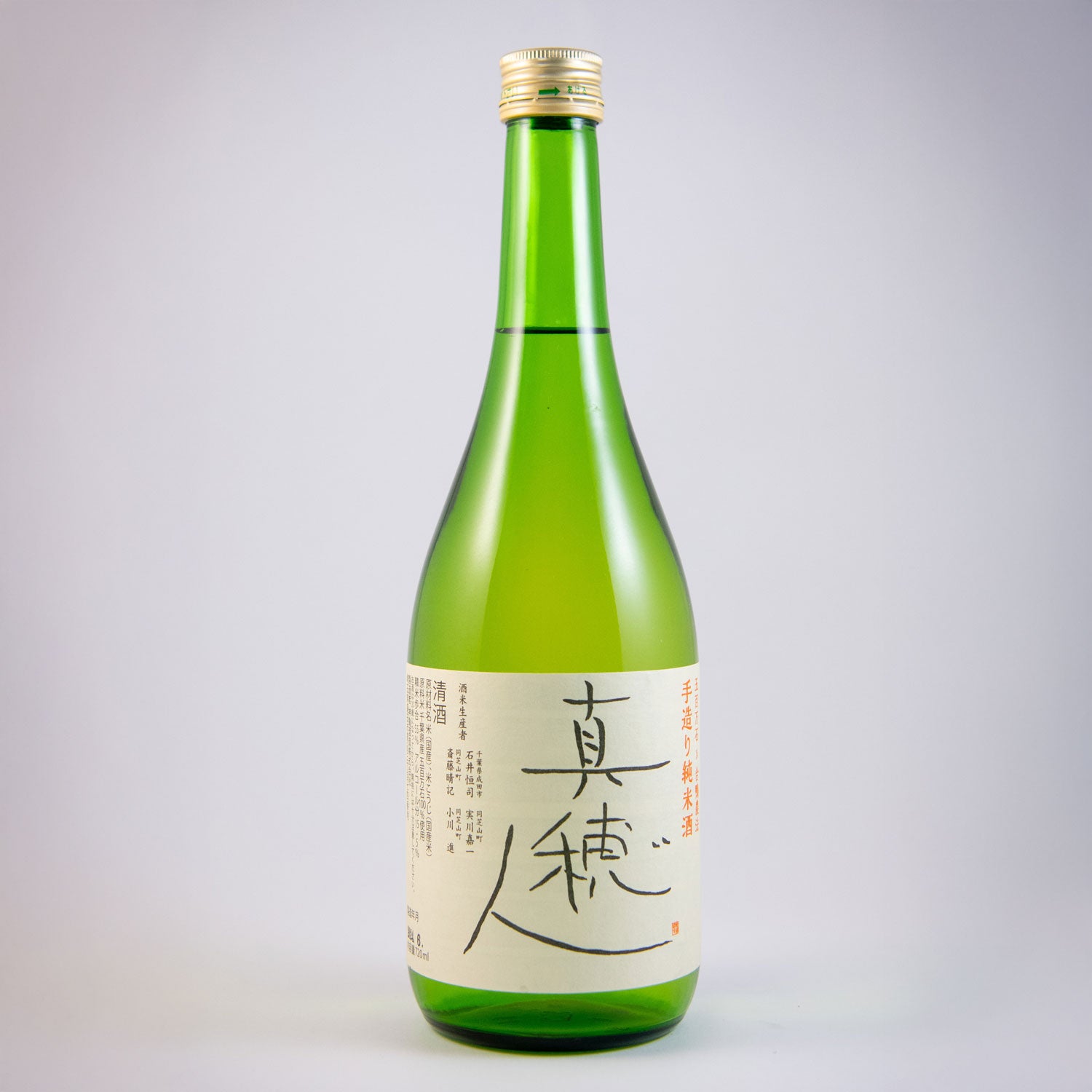 真穂人(まほと) – 神亀の館