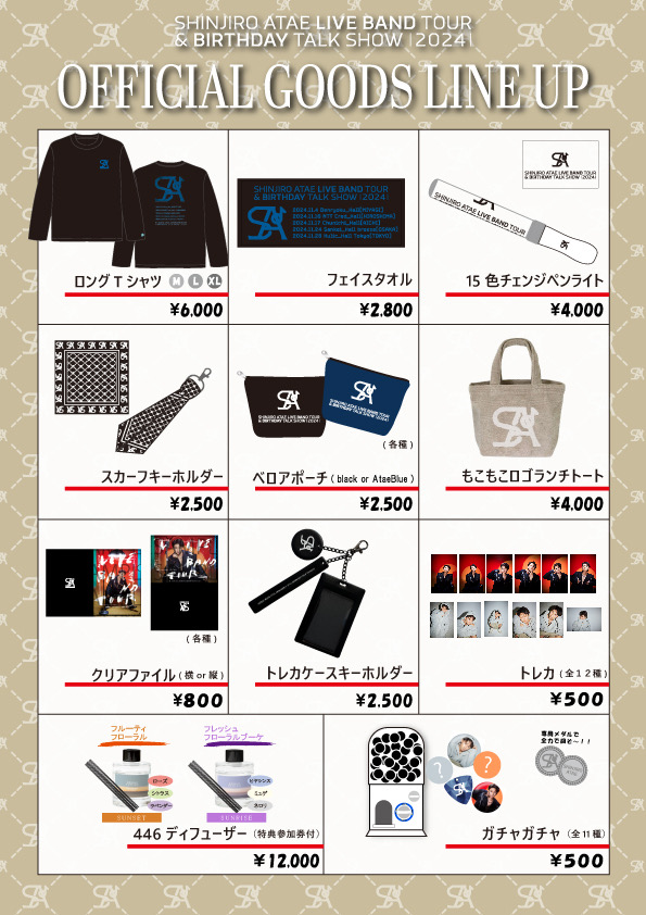 SHINJIRO ATAE LIVE BAND TOUR & BIRTHDAY TALK SHOW 2024