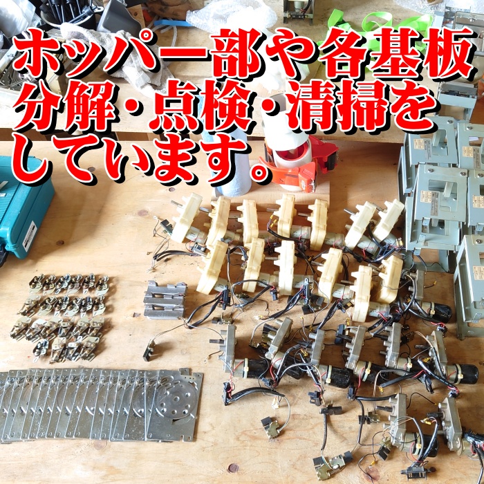 スリム両替機CSD-3 フラットタイプ 新品架台付き商品詳細 - 新洋商事